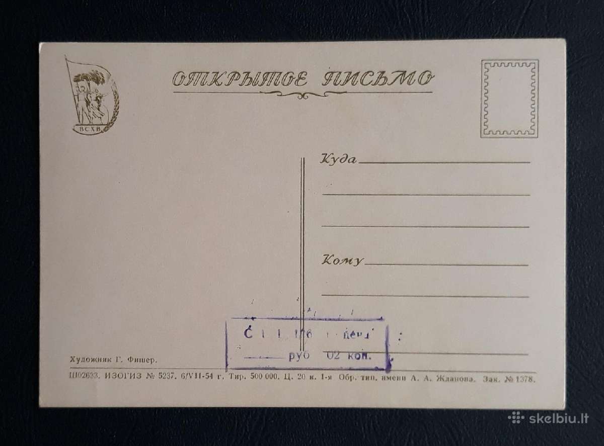 Maskva Paroda 1954 105 švari - nuotraukos Nr. 2