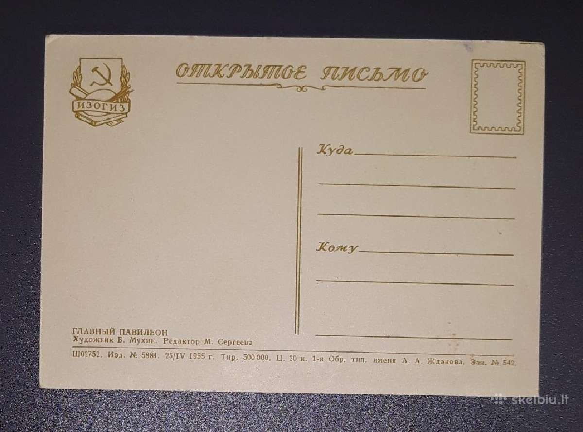 Maskva Paroda 1955 243 švari - nuotraukos Nr. 2