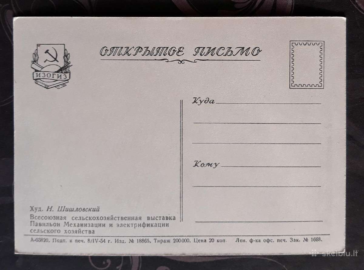 Maskva Paroda 1954 Mechanizacija /2 - nuotraukos Nr. 2