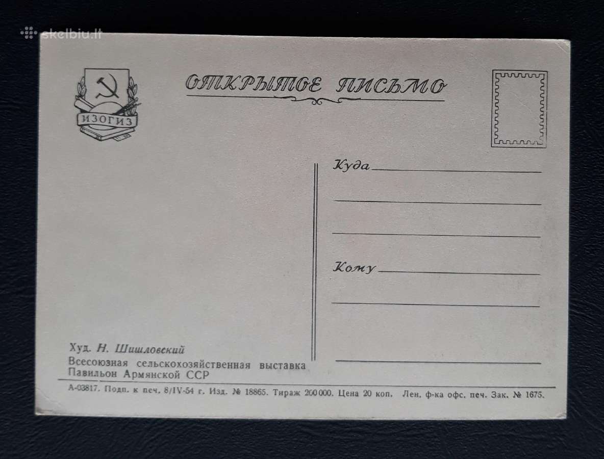 Maskva Paroda 1954 Armėnija /2 - nuotraukos Nr. 2