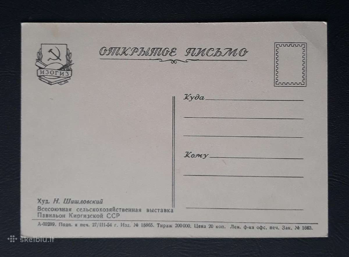 Maskva Paroda 1954 Kirgizija - nuotraukos Nr. 2