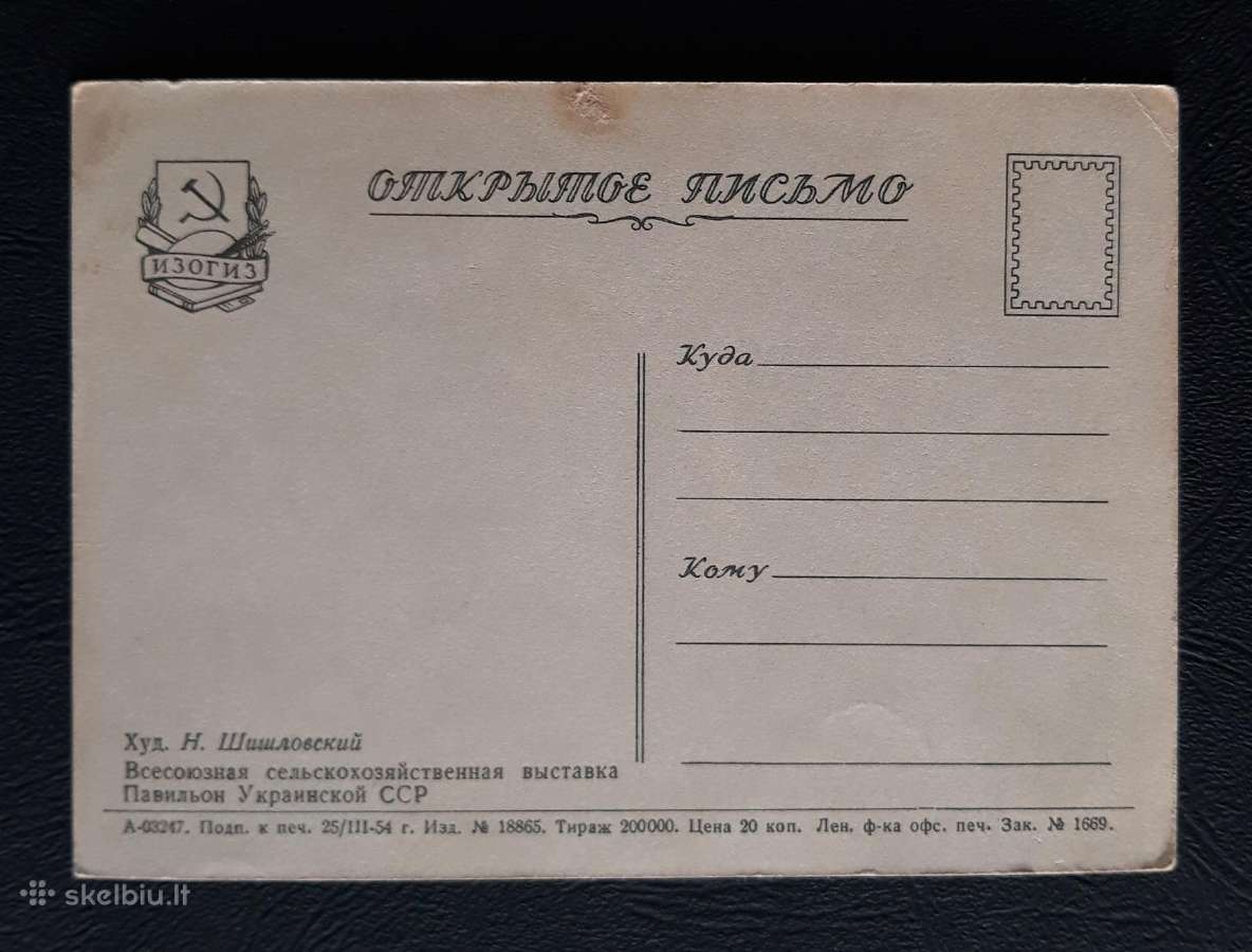Maskva Paroda 1954 Ukraina /2 - nuotraukos Nr. 2