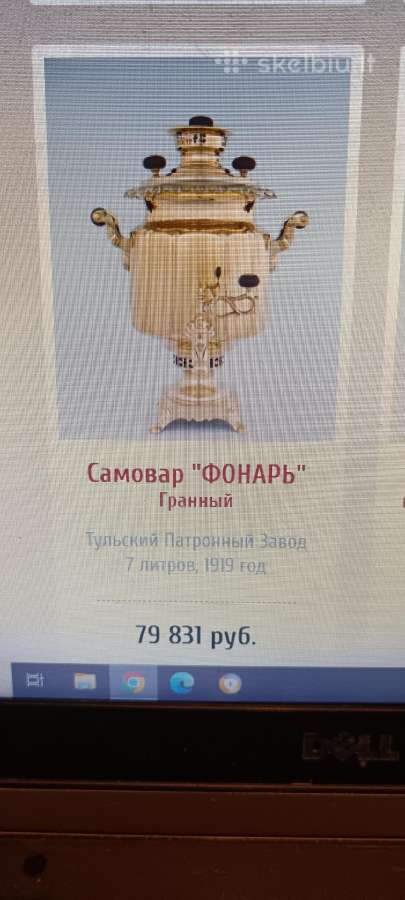 Carinės russijos samovaras - nuotraukos Nr. 5