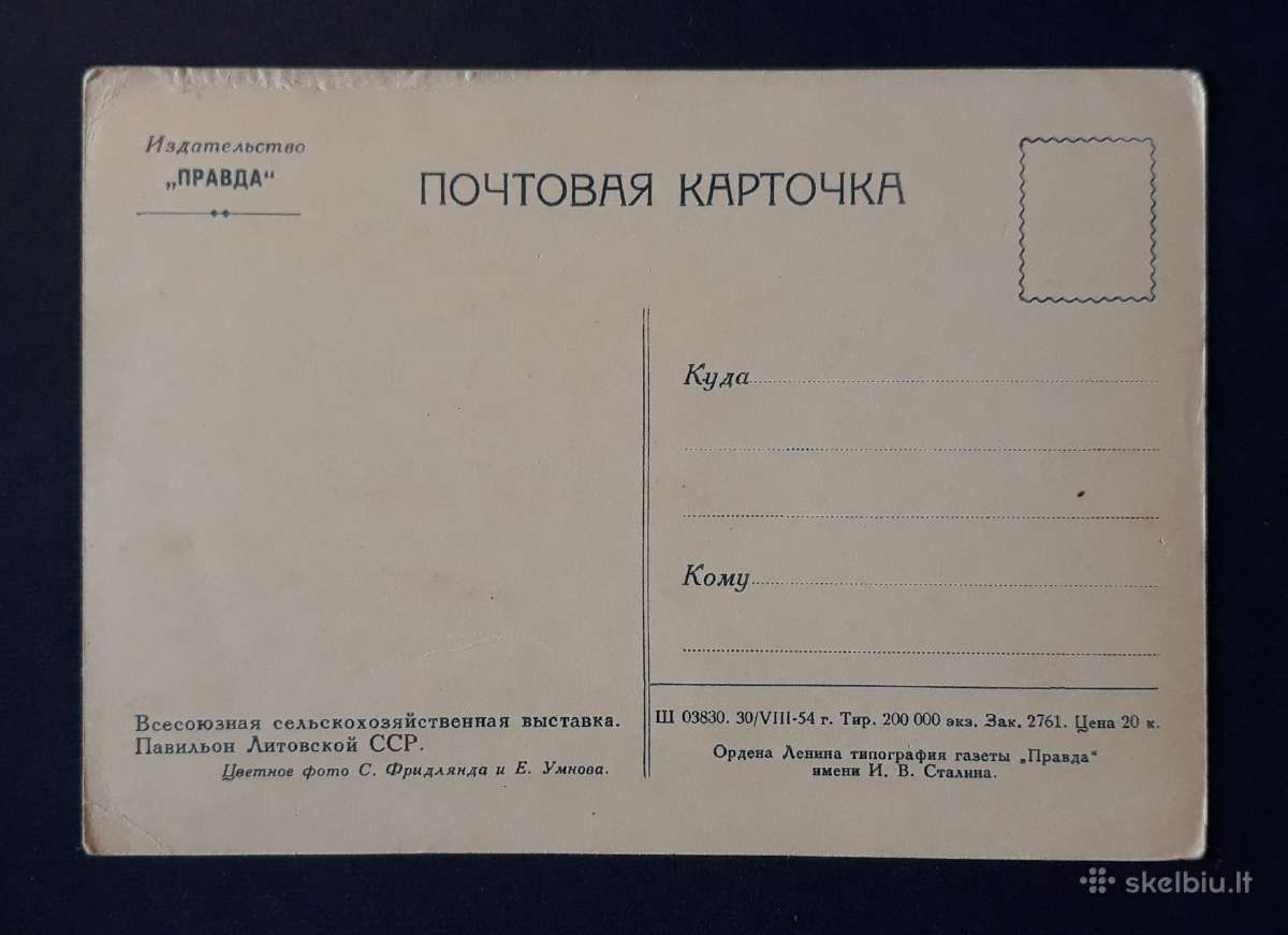 Maskva Paroda 1954 Lietuva 070-2 - nuotraukos Nr. 2