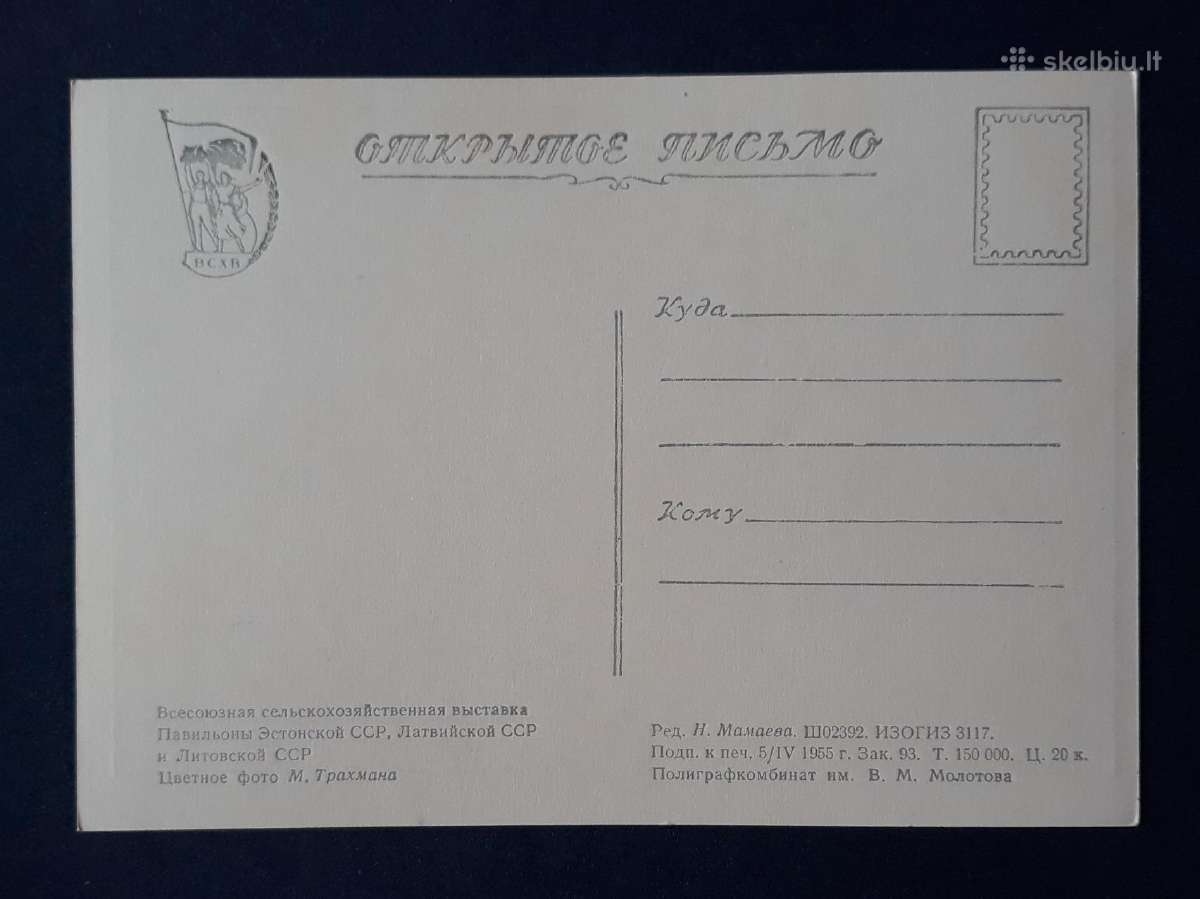 Maskva Paroda 1955 Estija Latvija Lietuva 117-1 - nuotraukos Nr. 2