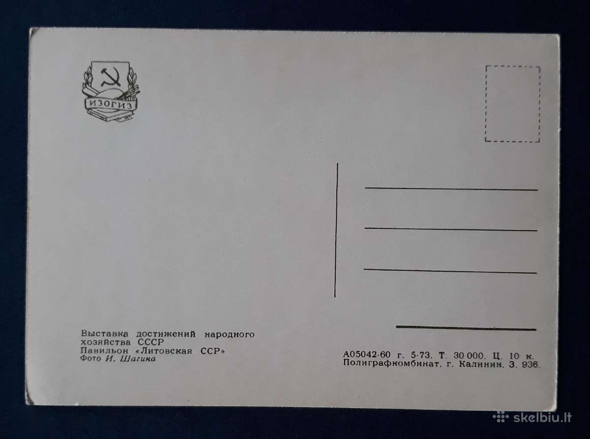 Maskva Paroda 1960 Lietuva 098 - nuotraukos Nr. 2