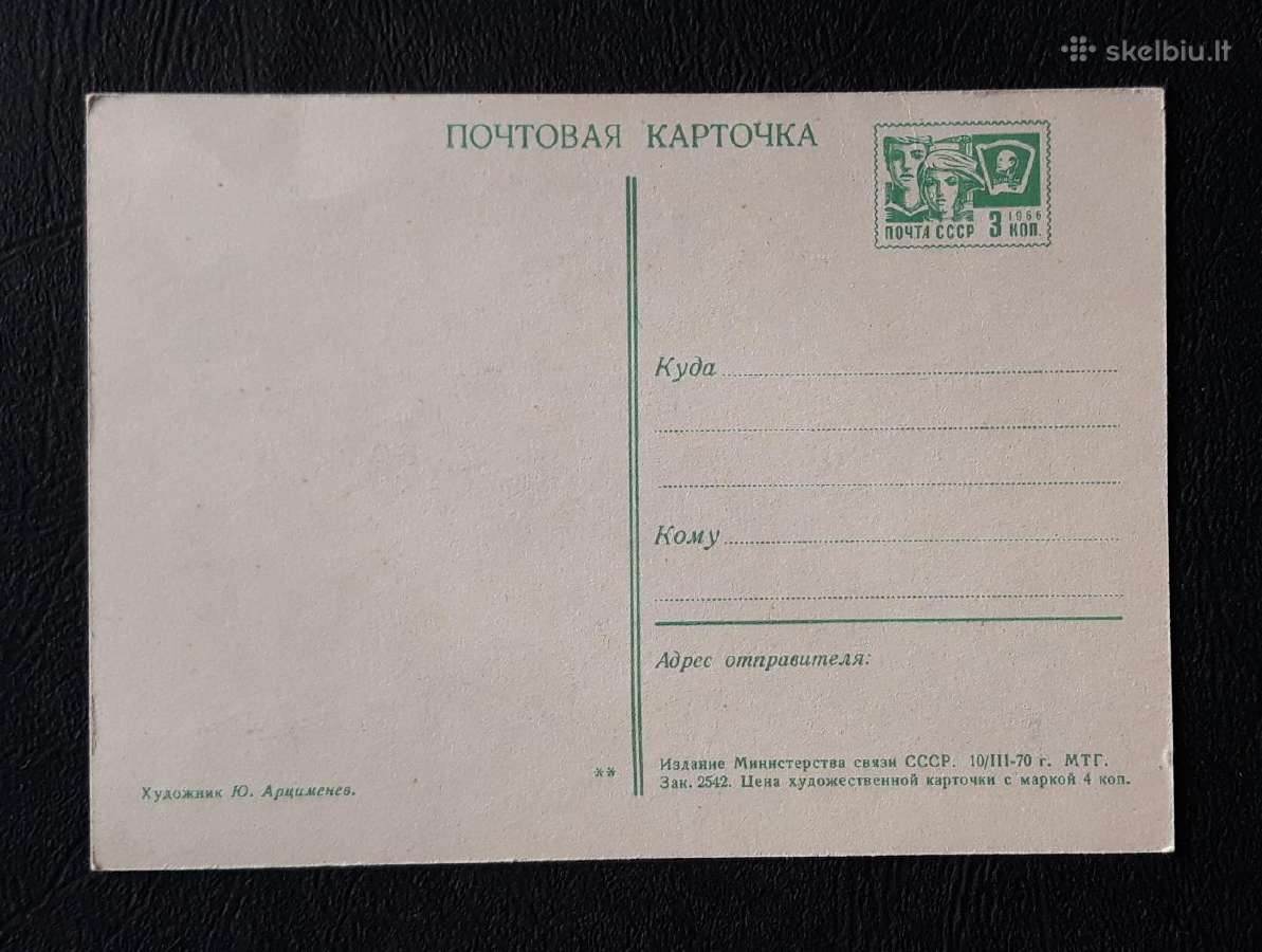 Naujametinė 1970 035-3 dmpk švari - nuotraukos Nr. 2