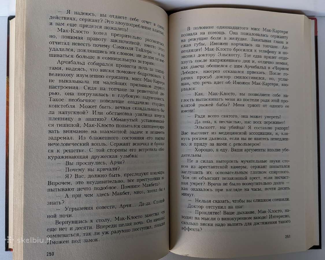 Ne serdites, Imožen! - nuotraukos Nr. 6