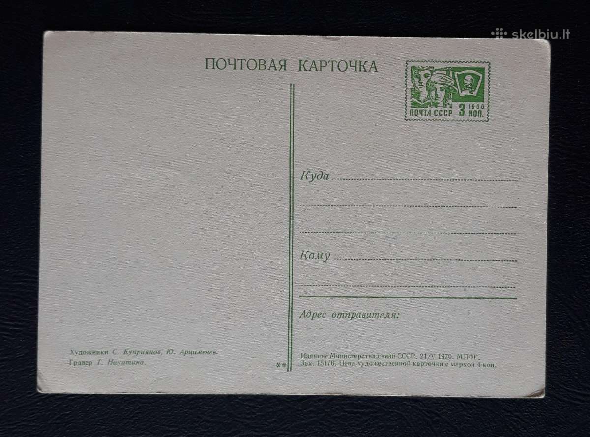 Naujametinė 1970 054-4 dmpk švari - nuotraukos Nr. 2