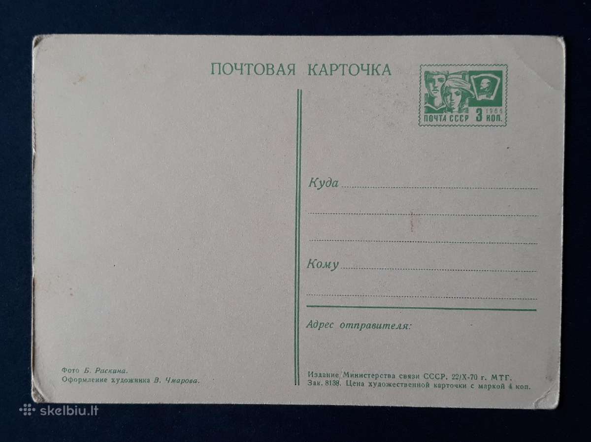 Naujametinė 1970 065-1 dmpk švari - nuotraukos Nr. 2