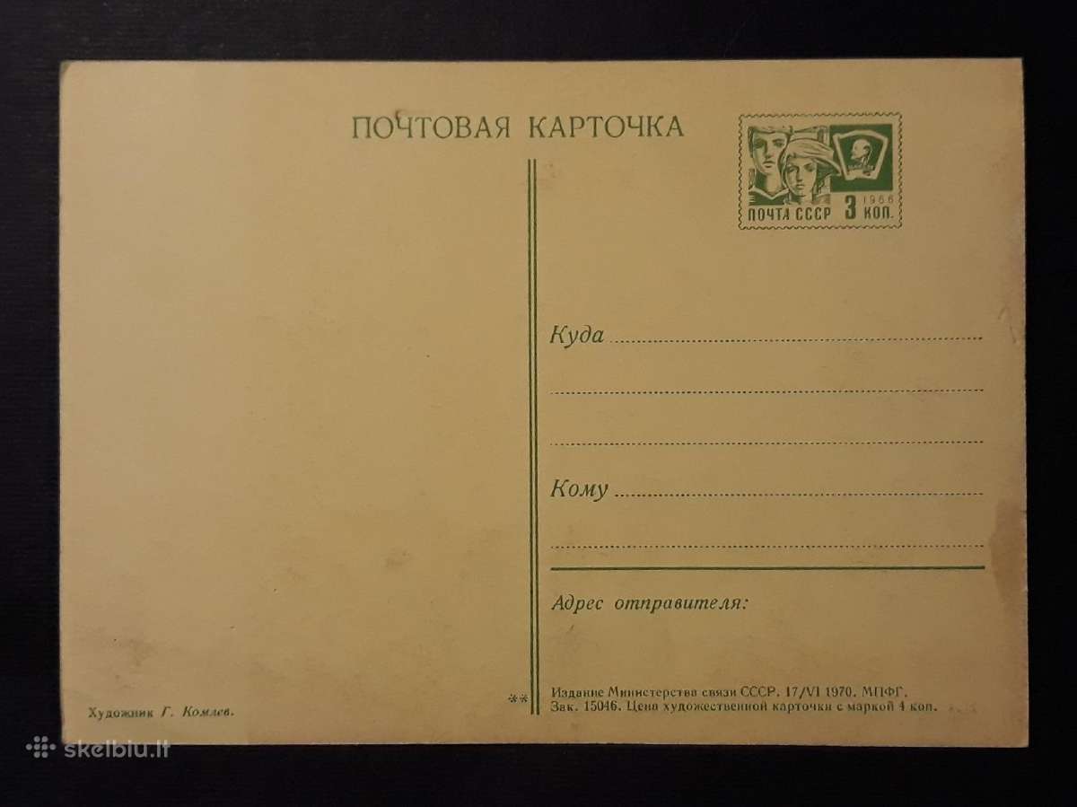 Naujametinė 1970 080-1 dmpk švari - nuotraukos Nr. 2