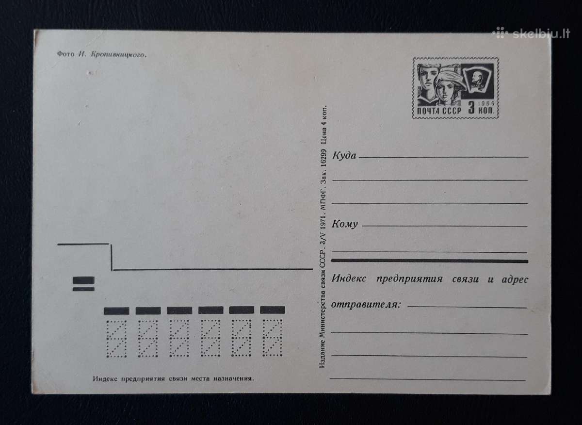 Naujametinė 1971 002-5 dmpk švari - nuotraukos Nr. 2