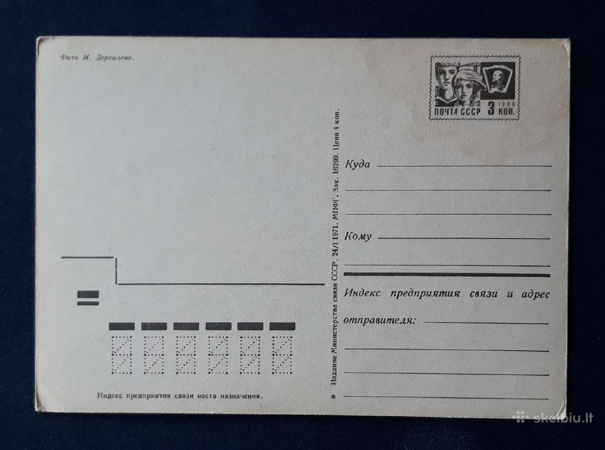 Naujametinė 1971 054 dmpk švari - nuotraukos Nr. 2