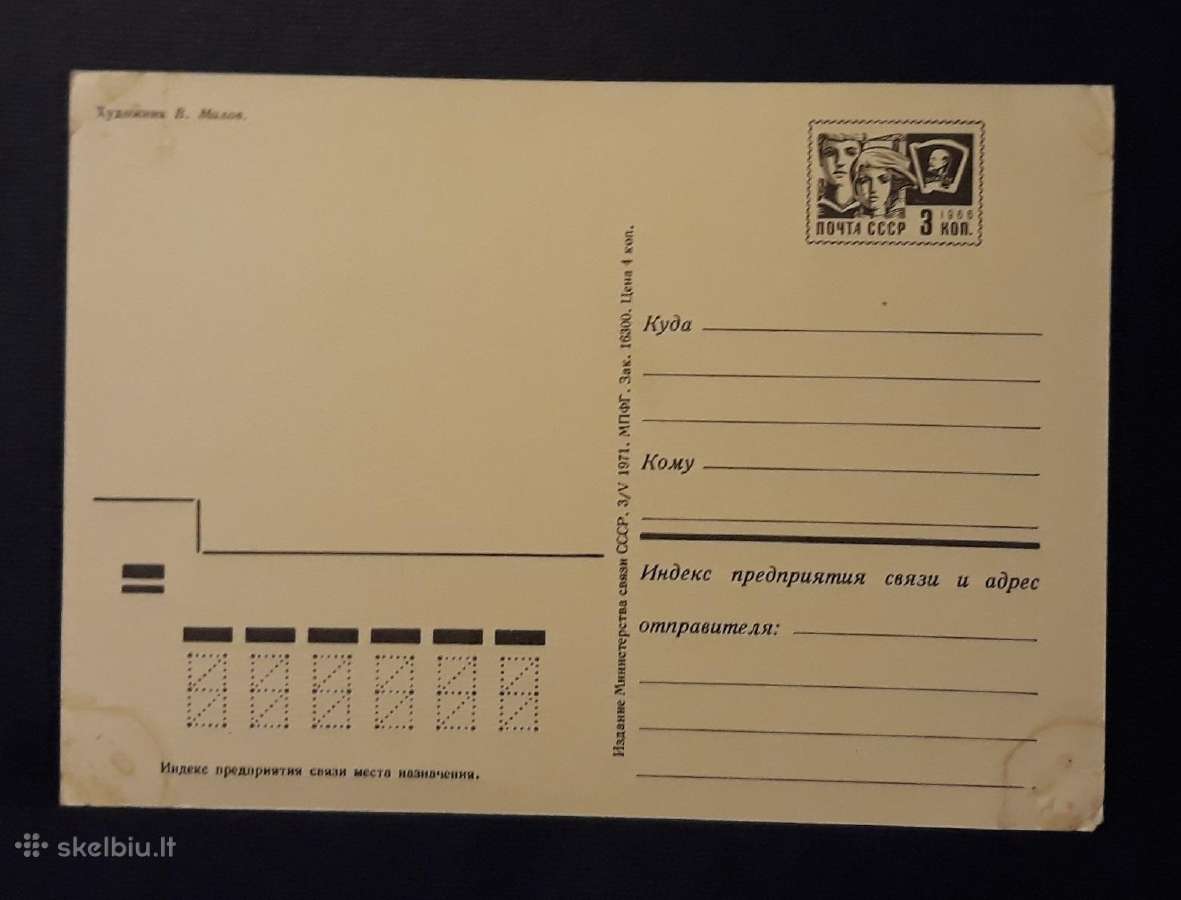 Naujametinė 1971 077 dmpk švari - nuotraukos Nr. 2