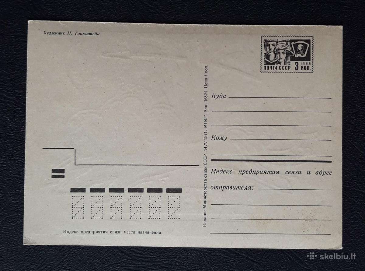 Naujametinė 1971 082-6 dmpk švari - nuotraukos Nr. 2
