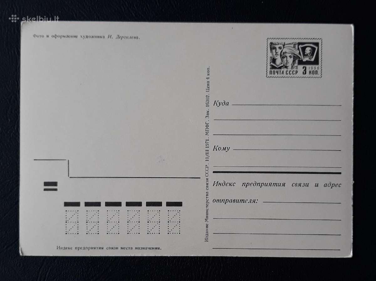 Naujametinė 1971 083-1 dmpk švari - nuotraukos Nr. 2
