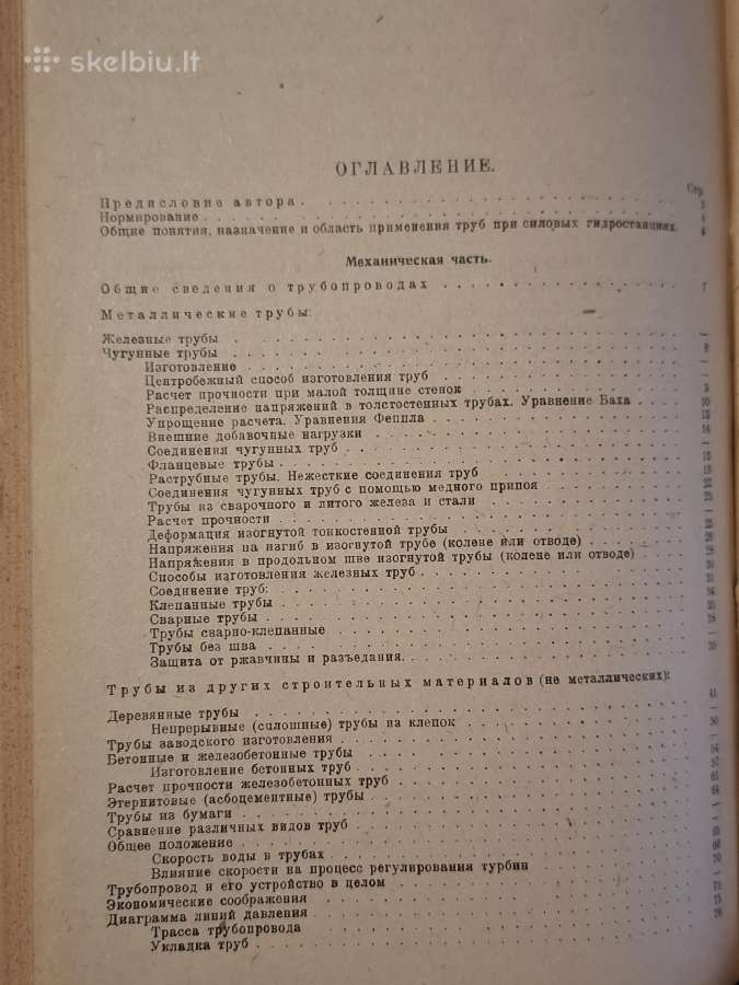 Vamzdžiai - nuotraukos Nr. 12