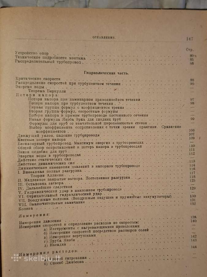 Vamzdžiai - nuotraukos Nr. 13