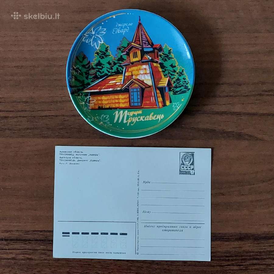 Ukrainietiška suvenyrinė lekštutė "Džerelo Edvard" - nuotraukos Nr. 8