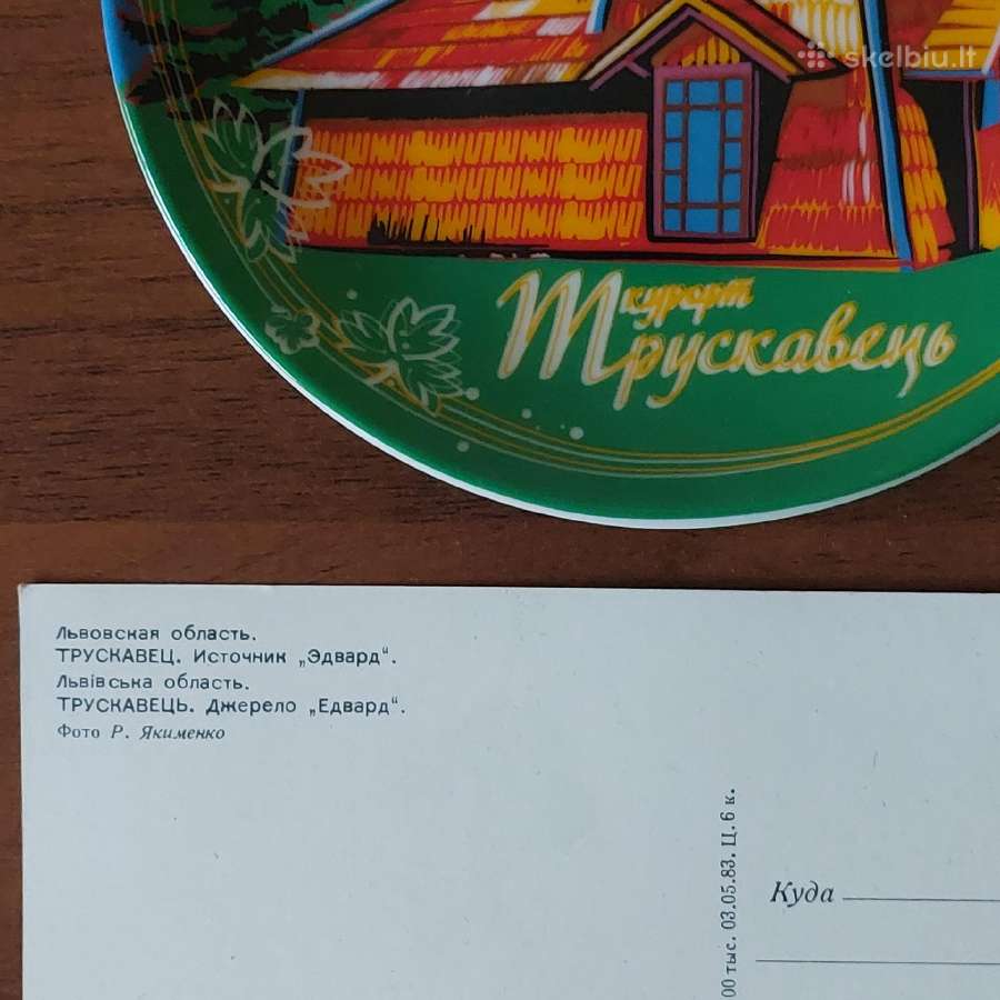 Ukrainietiška suvenyrinė lekštutė "Džerelo Edvard" - nuotraukos Nr. 9