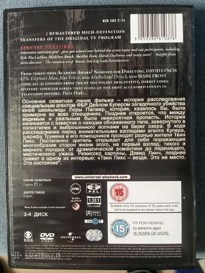 Twin Peaks Dvd visi 3 sezonai 9 diskai Eng ir Rus - nuotraukos Nr. 10