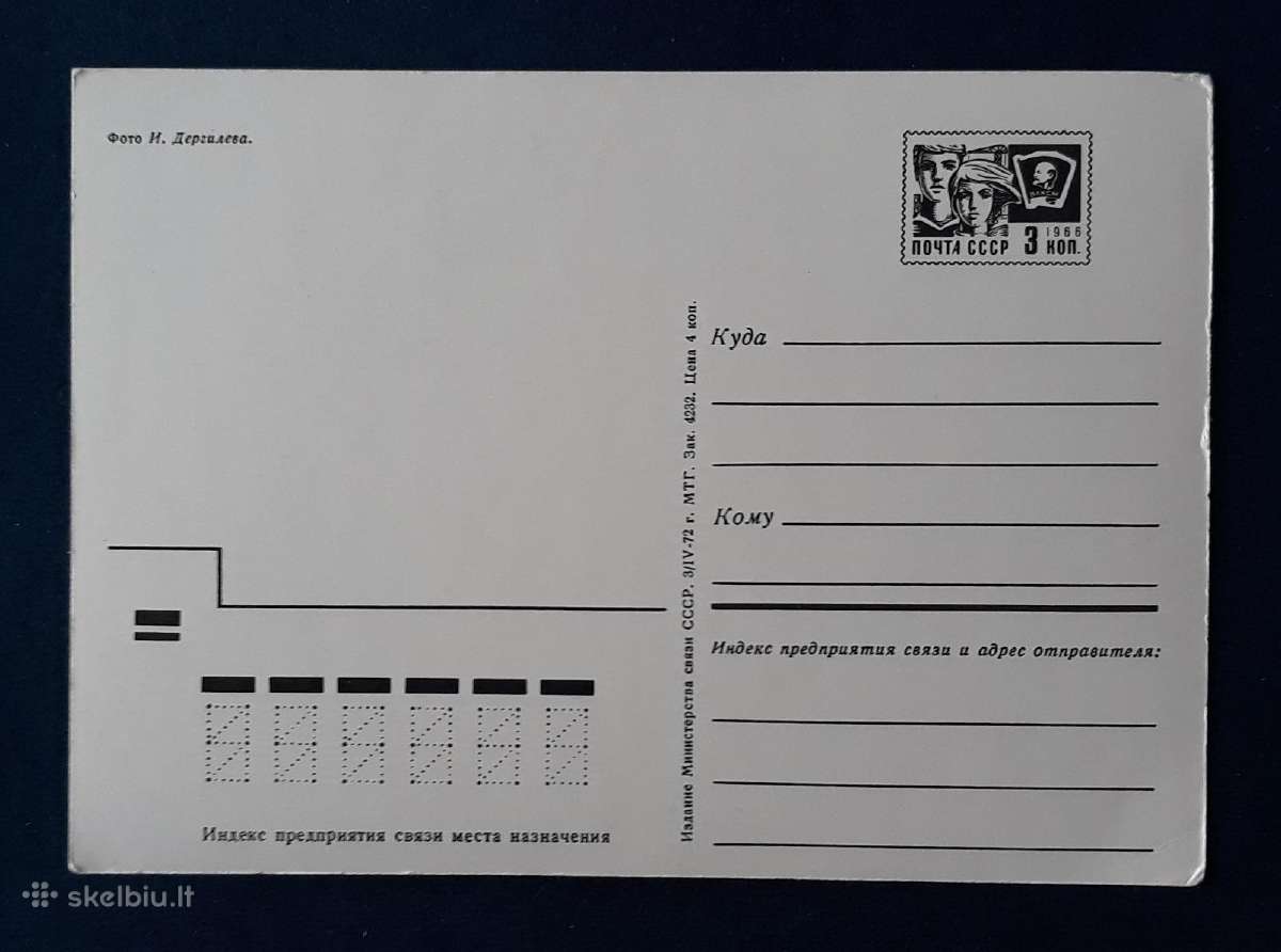 Naujametinė 1972 001-3 dmpk švari - nuotraukos Nr. 2