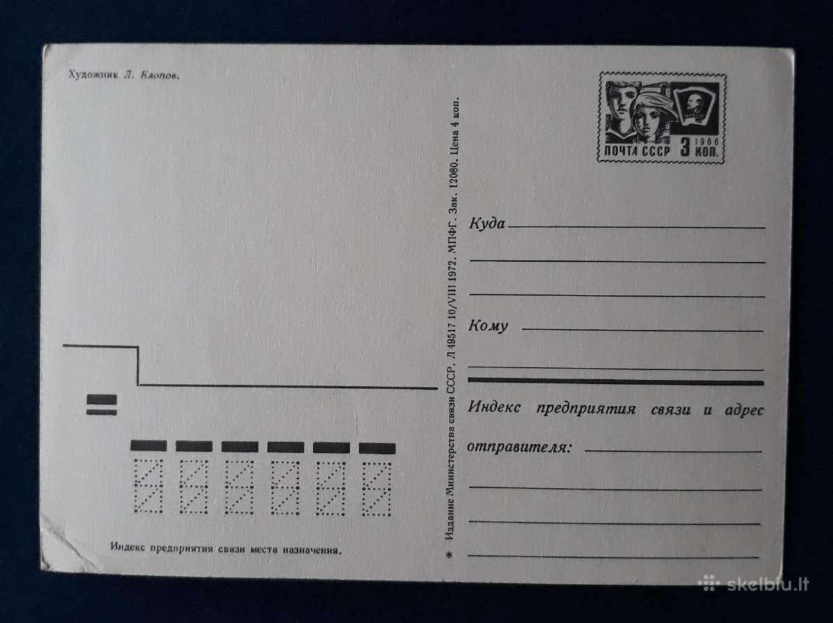 Naujametinė 1972 004-3 dmpk švari - nuotraukos Nr. 2
