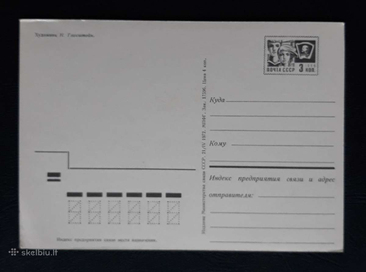 Naujametinė 1972 009-6 dmpk švari - nuotraukos Nr. 3