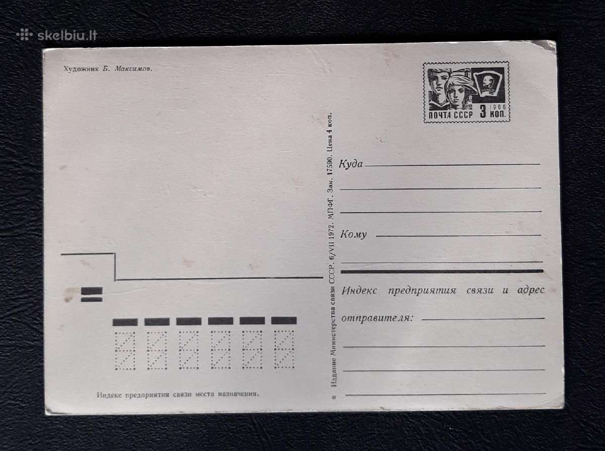 Naujametinė 1972 011-3 dmpk švari - nuotraukos Nr. 2
