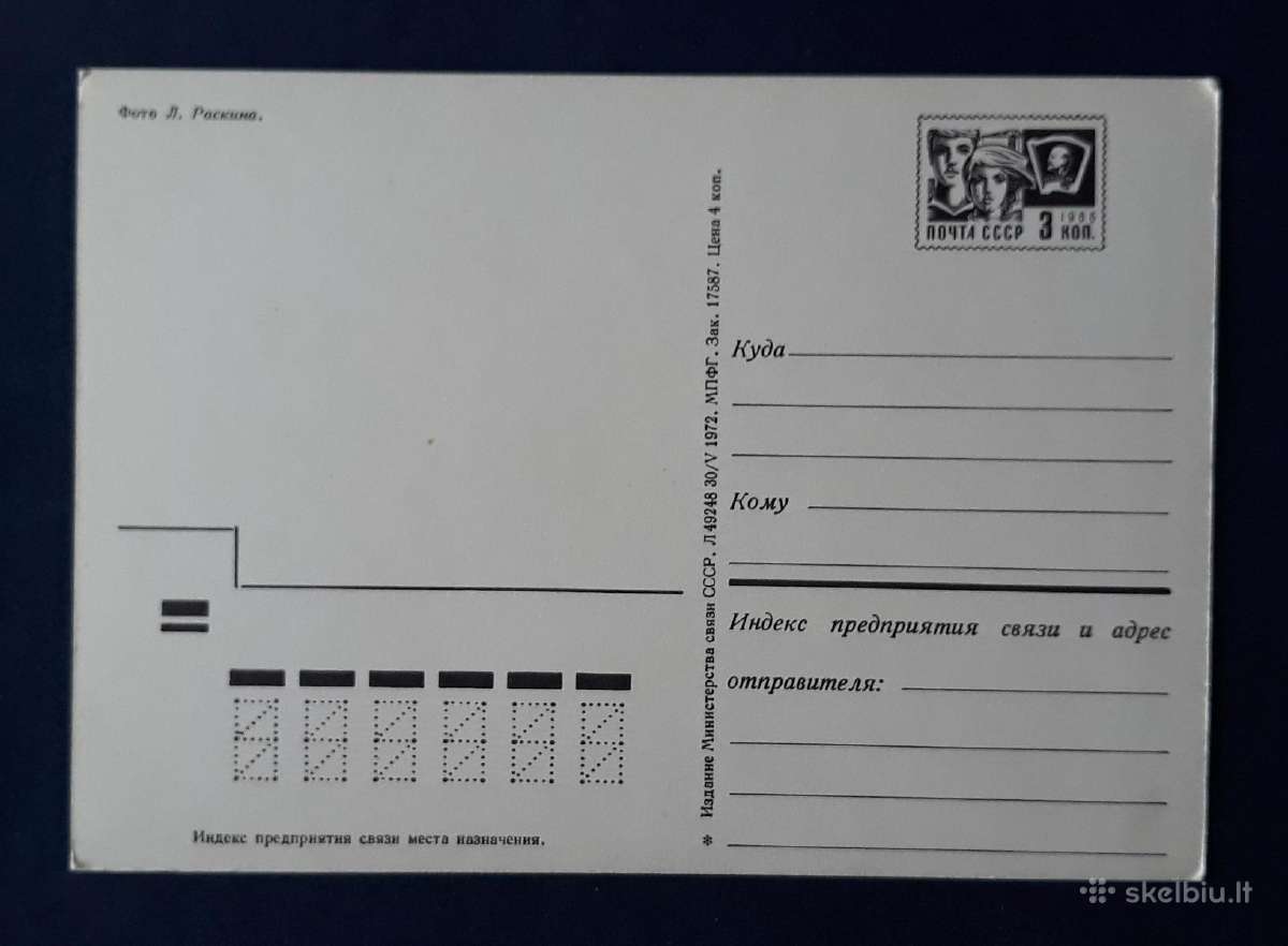 Naujametinė 1972 054 dmpk švari - nuotraukos Nr. 2