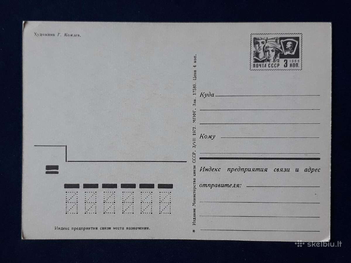 Naujametinė 1972 064-3 dmpk švari - nuotraukos Nr. 3