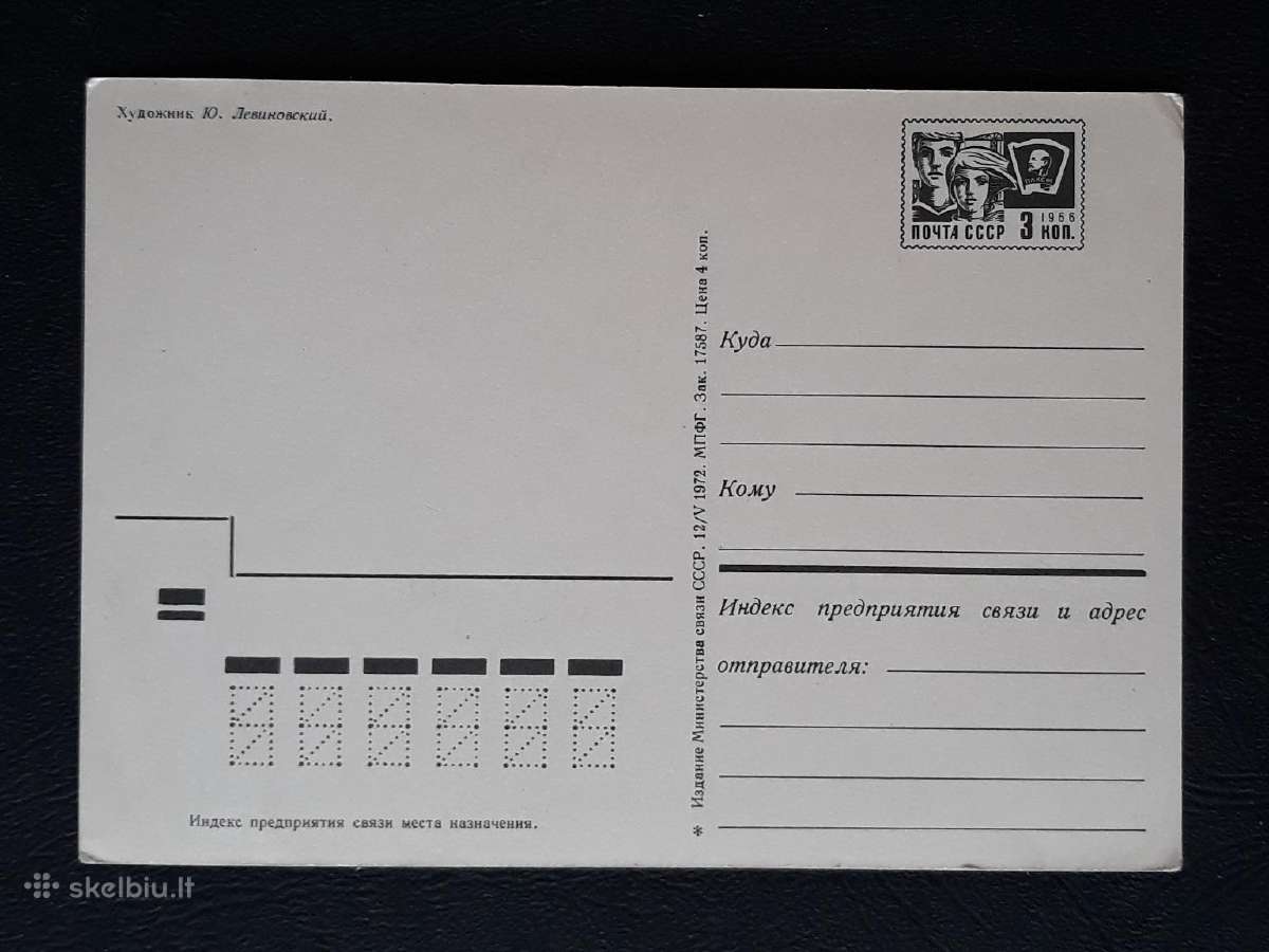 Naujametinė 1972 173 dmpk švari - nuotraukos Nr. 2