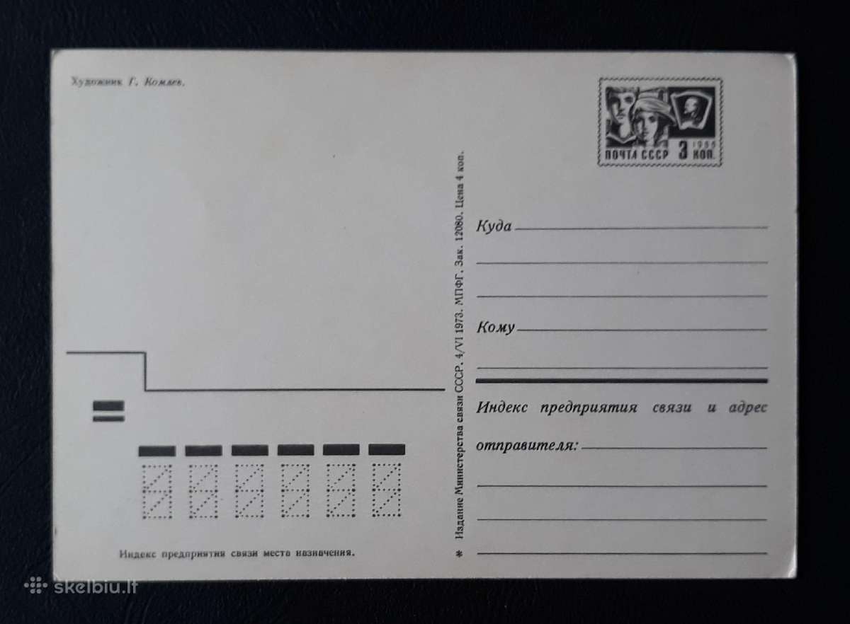 Naujametinė 1973 069-3 dmpk švari - nuotraukos Nr. 2