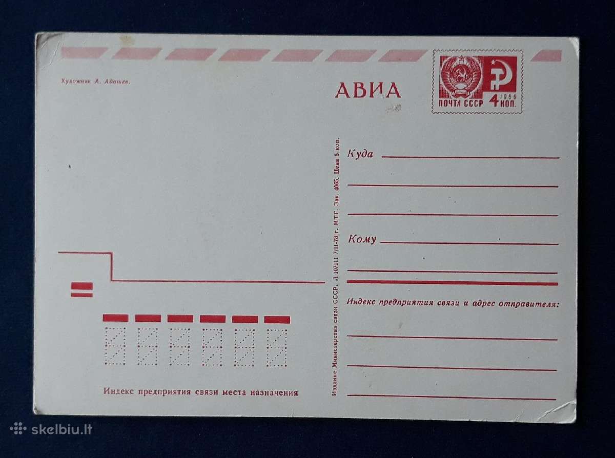 Naujametinė 1973 122 dmpk švari - nuotraukos Nr. 2