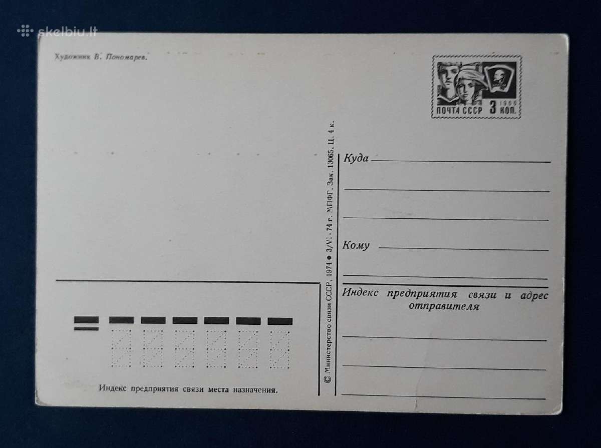 Naujametinė 1974 009 dmpk švari - nuotraukos Nr. 2