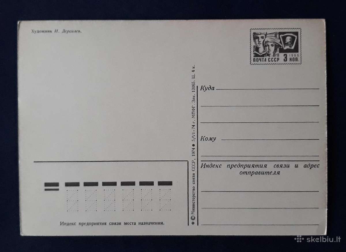 Naujametinė 1974 011-1 dmpk švari - nuotraukos Nr. 2