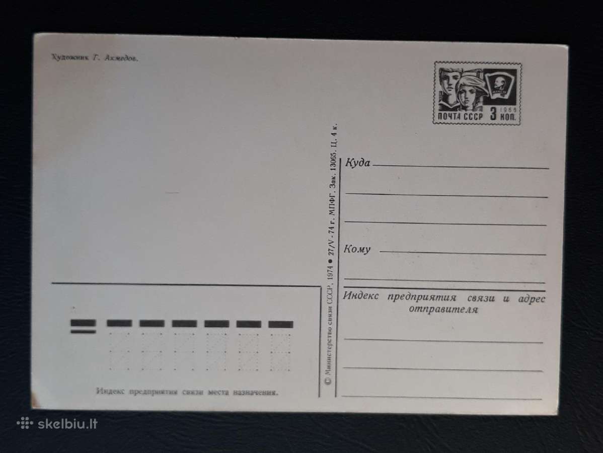 Naujametinė 1974 018-3 dmpk švari - nuotraukos Nr. 2
