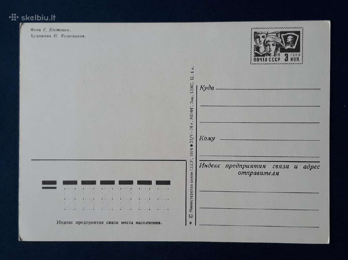 Naujametinė 1974 027-2 dmpk švari - nuotraukos Nr. 2