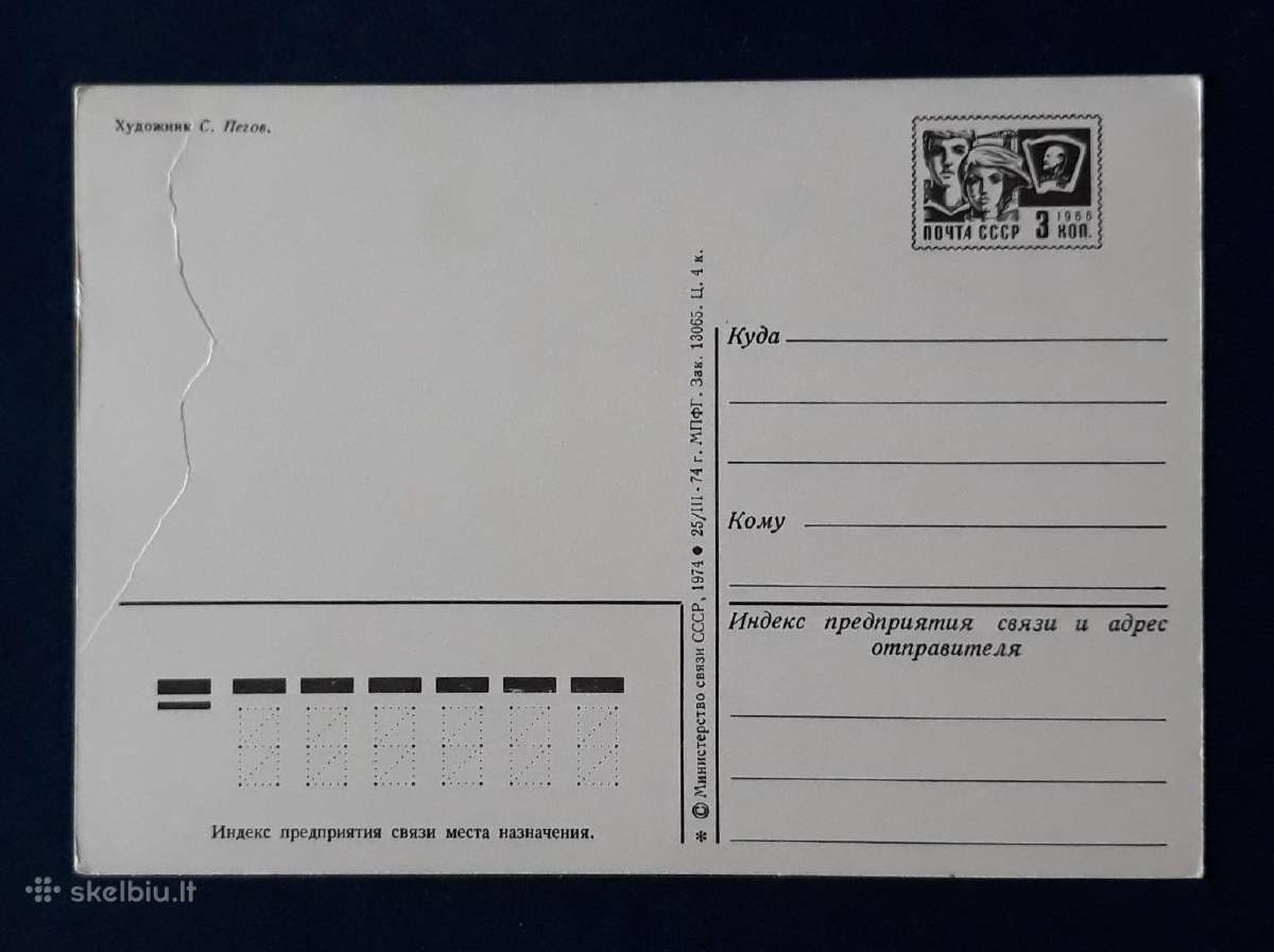 Naujametinė 1974 033-2 dmpk švari - nuotraukos Nr. 2