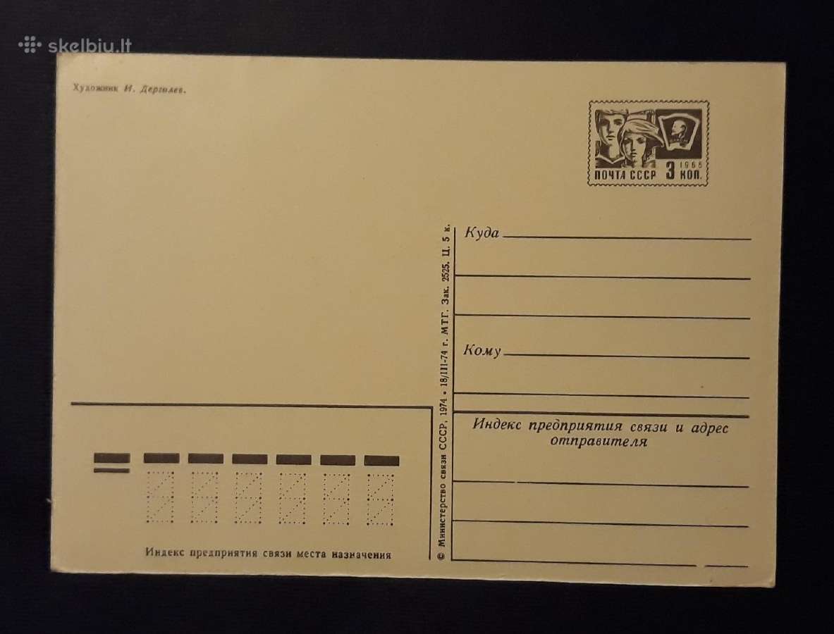 Naujametinė 1974 055-1 dmpk švari - nuotraukos Nr. 2