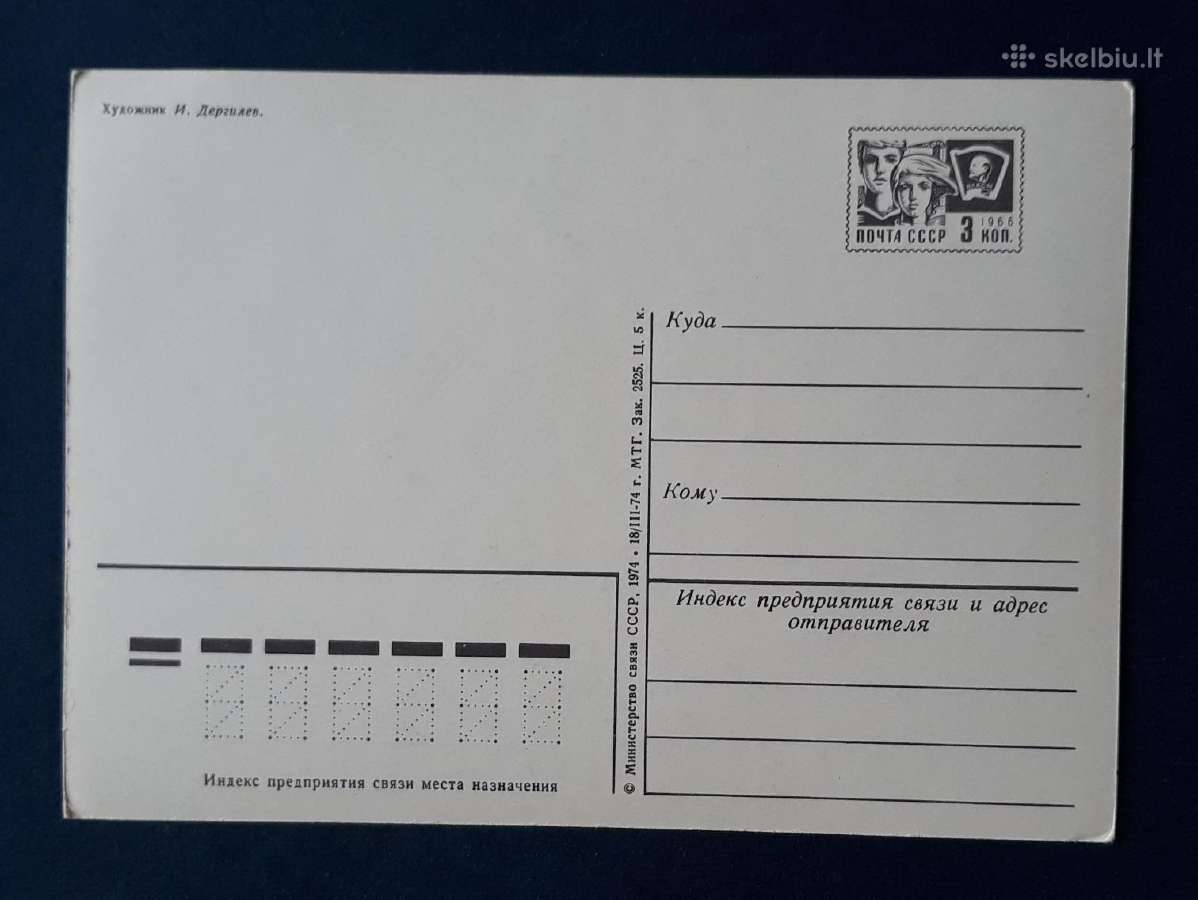 Naujametinė 1974 055-2 dmpk švari - nuotraukos Nr. 2