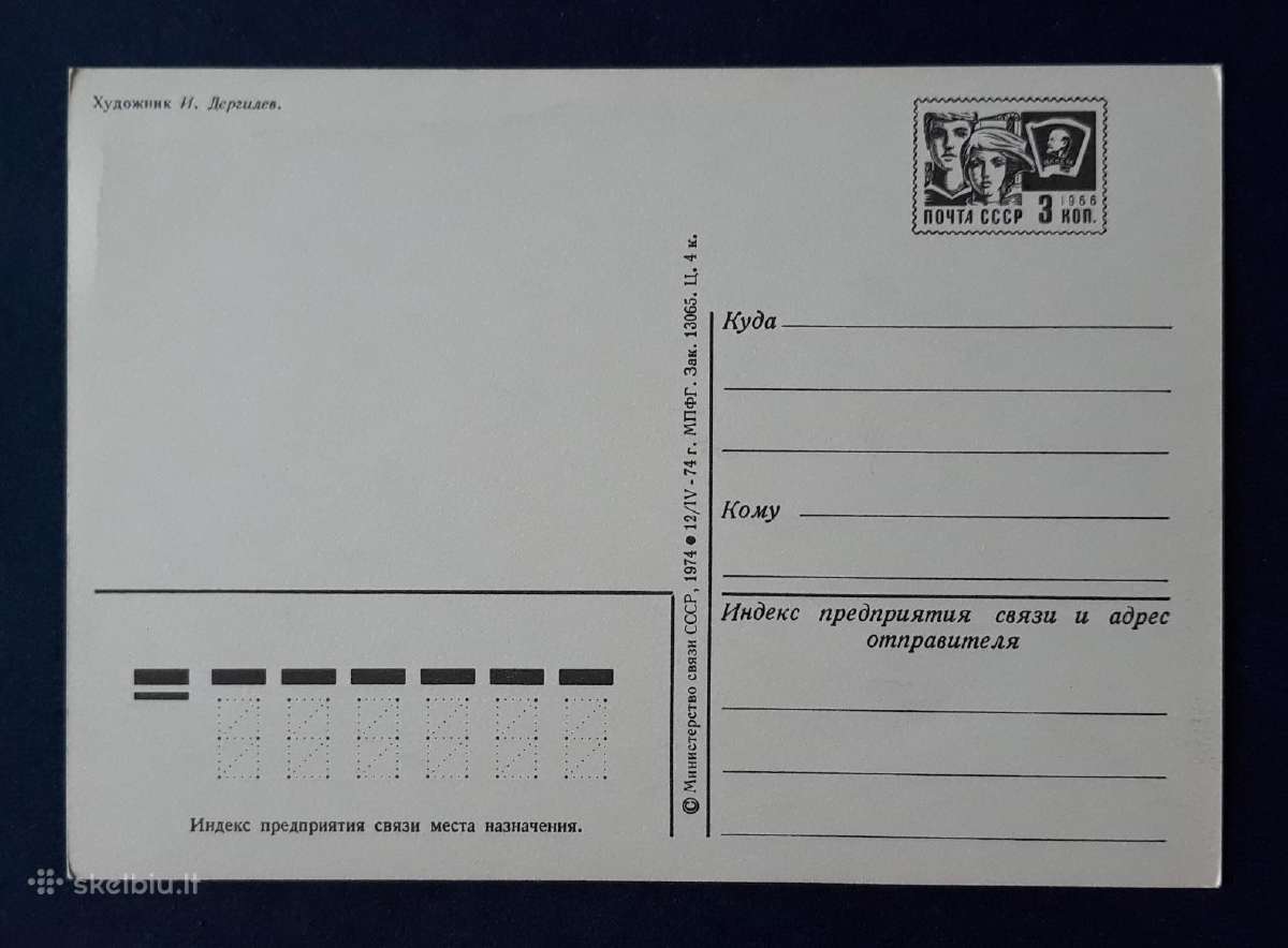 Naujametinė 1974 078 dmpk švari - nuotraukos Nr. 2