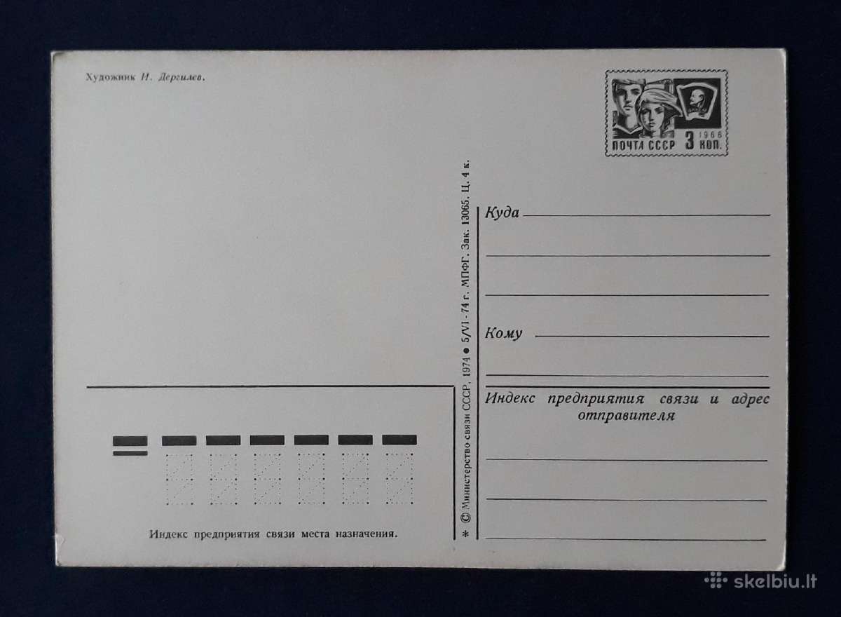 Naujametinė 1974 095 dmpk švari - nuotraukos Nr. 2