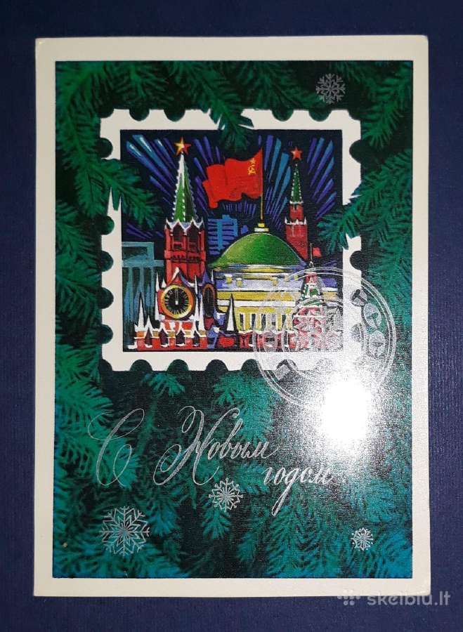 Naujametinė 1974 097 dmpk švari - nuotraukos Nr. 2