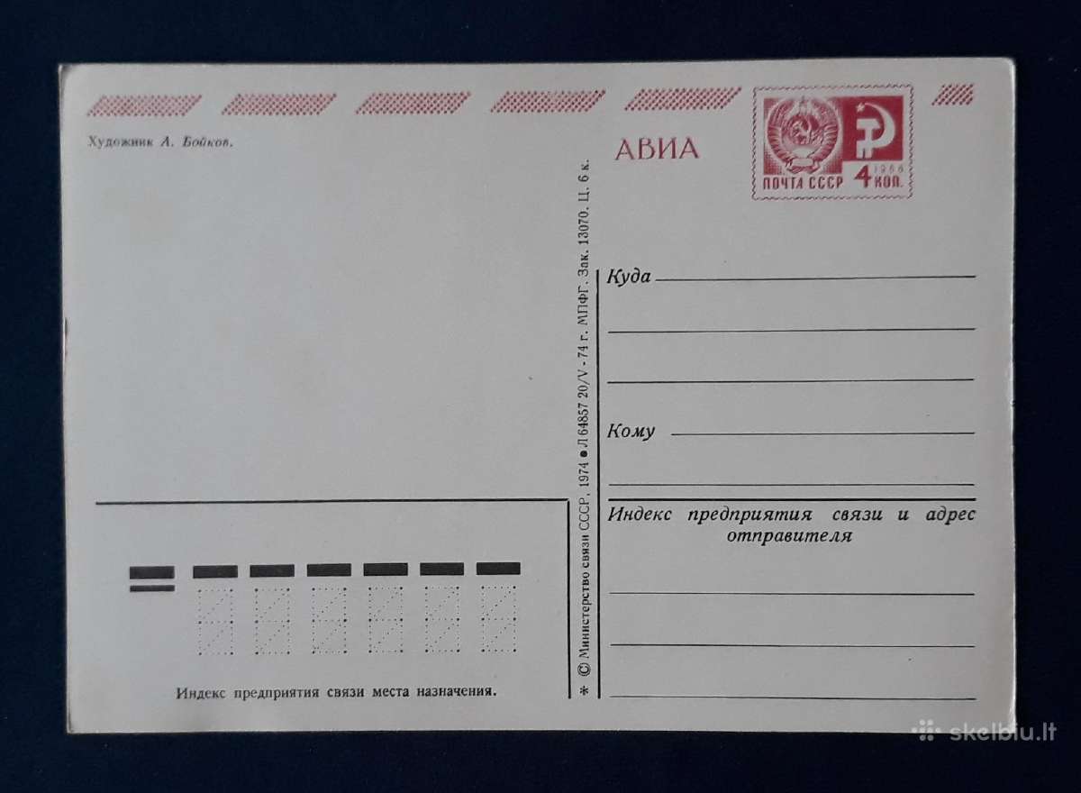 Naujametinė 1974 097 dmpk švari - nuotraukos Nr. 3