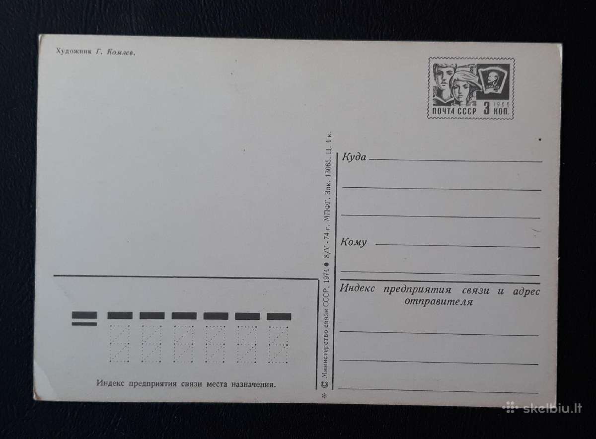 Naujametinė 1974 098-4 dmpk švari - nuotraukos Nr. 2