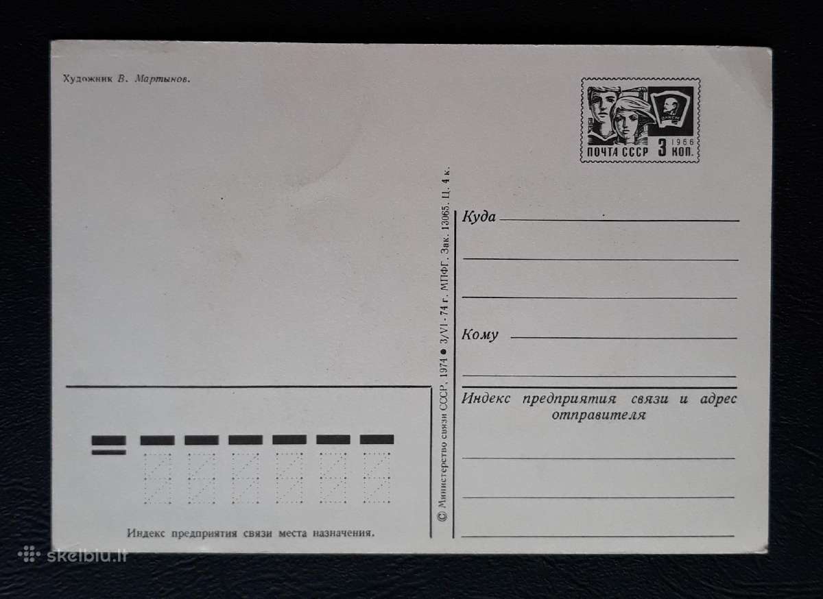 Naujametinė 1974 156 dmpk švari - nuotraukos Nr. 2