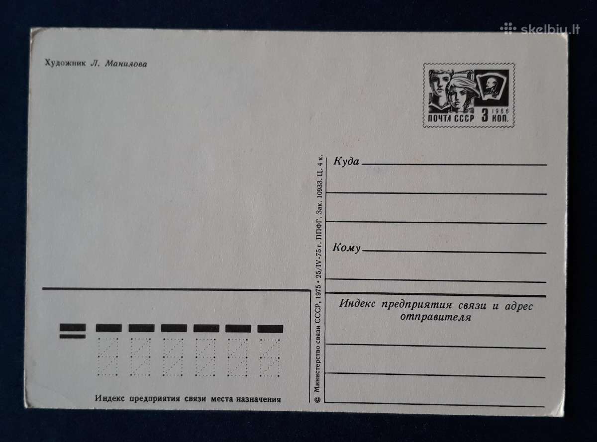 Naujametinė 1975 003-4 dmpk švari - nuotraukos Nr. 2