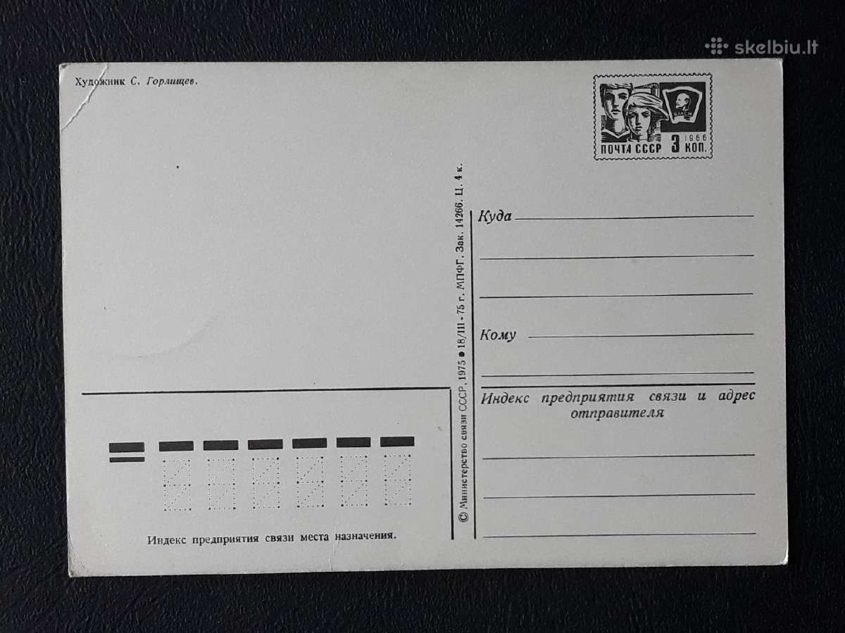 Naujametinė 1975 009-2 dmpk švari - nuotraukos Nr. 2