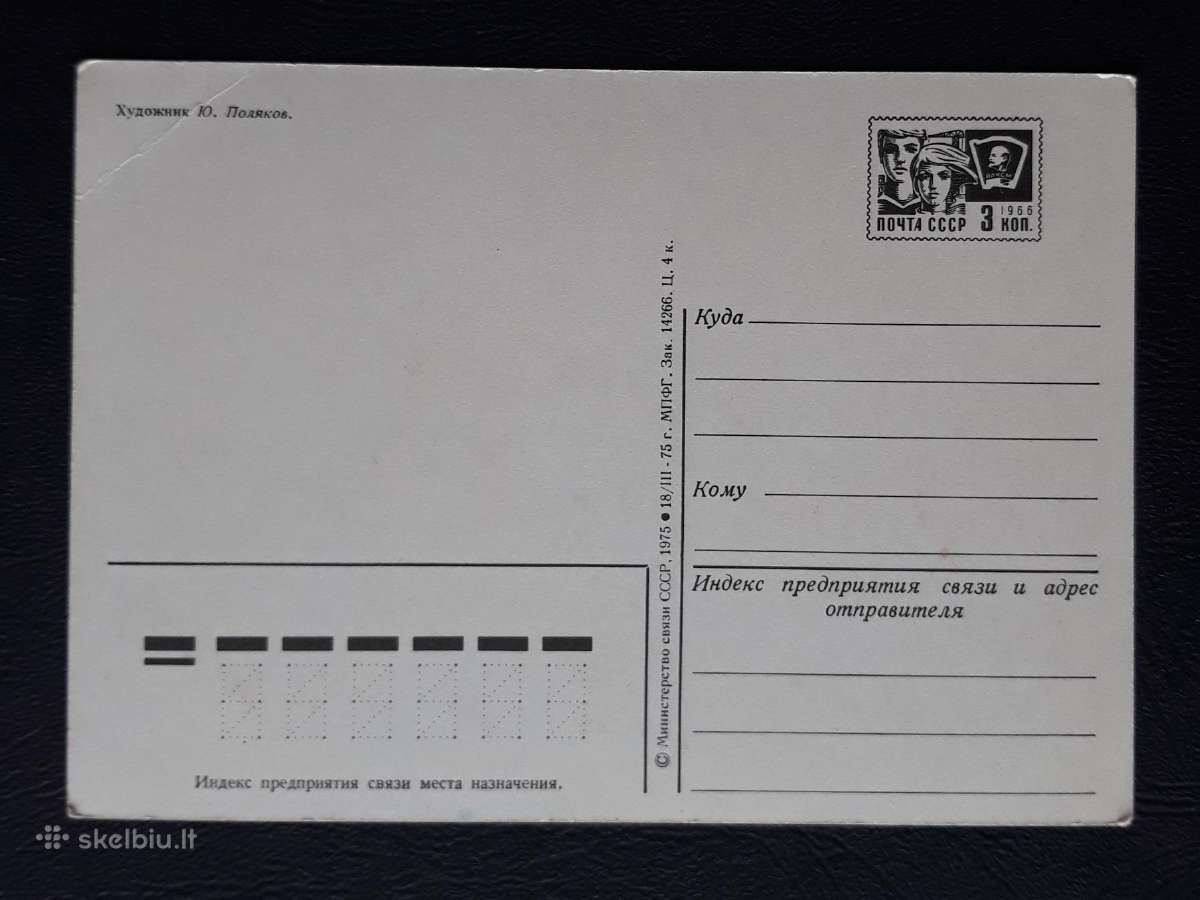Naujametinė 1975 012-6 dmpk švari - nuotraukos Nr. 2